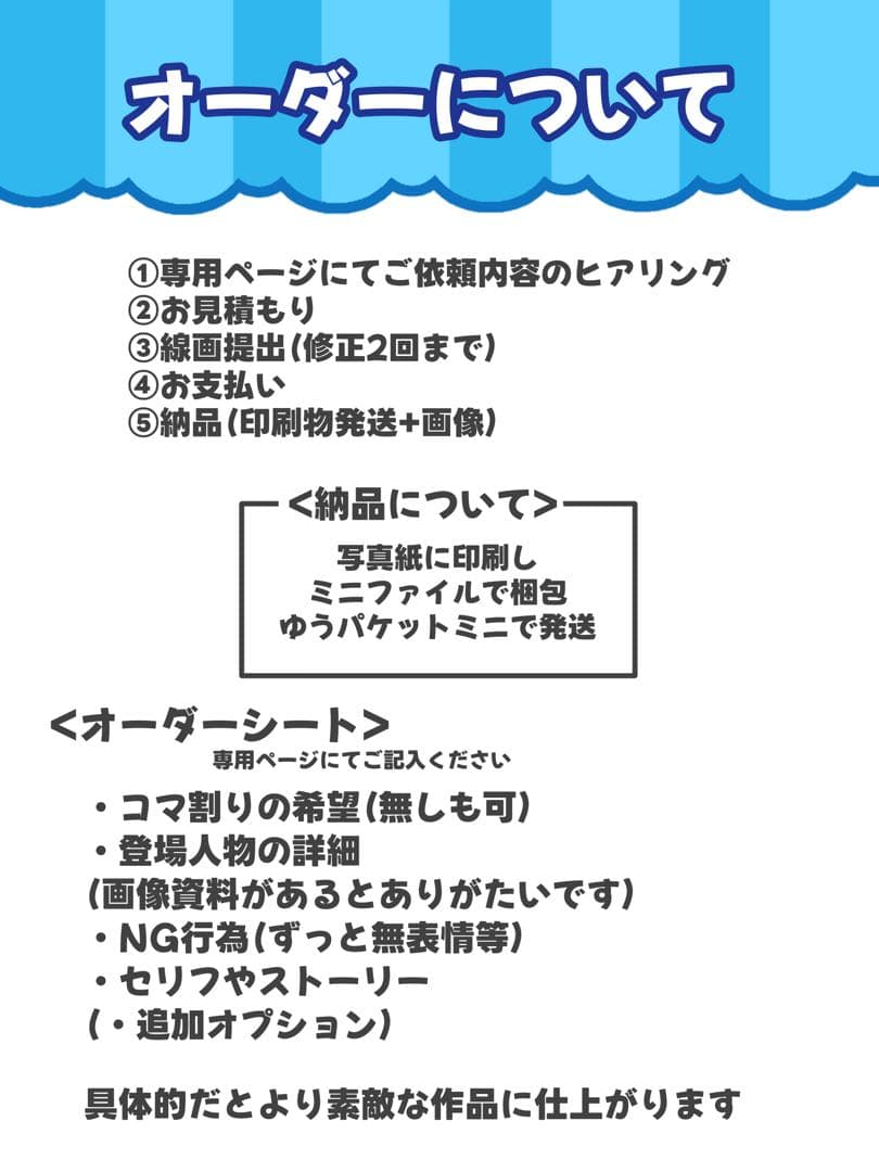 【受付中】漫画オーダー✦ 夢絵 創作