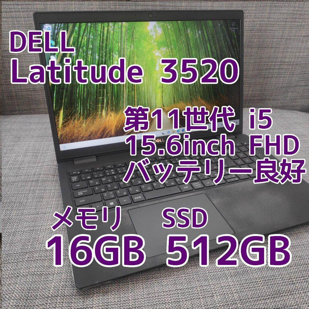 バッテリー良好 Dell Latitude 3520 i5／16GB／512GB - メルカリ