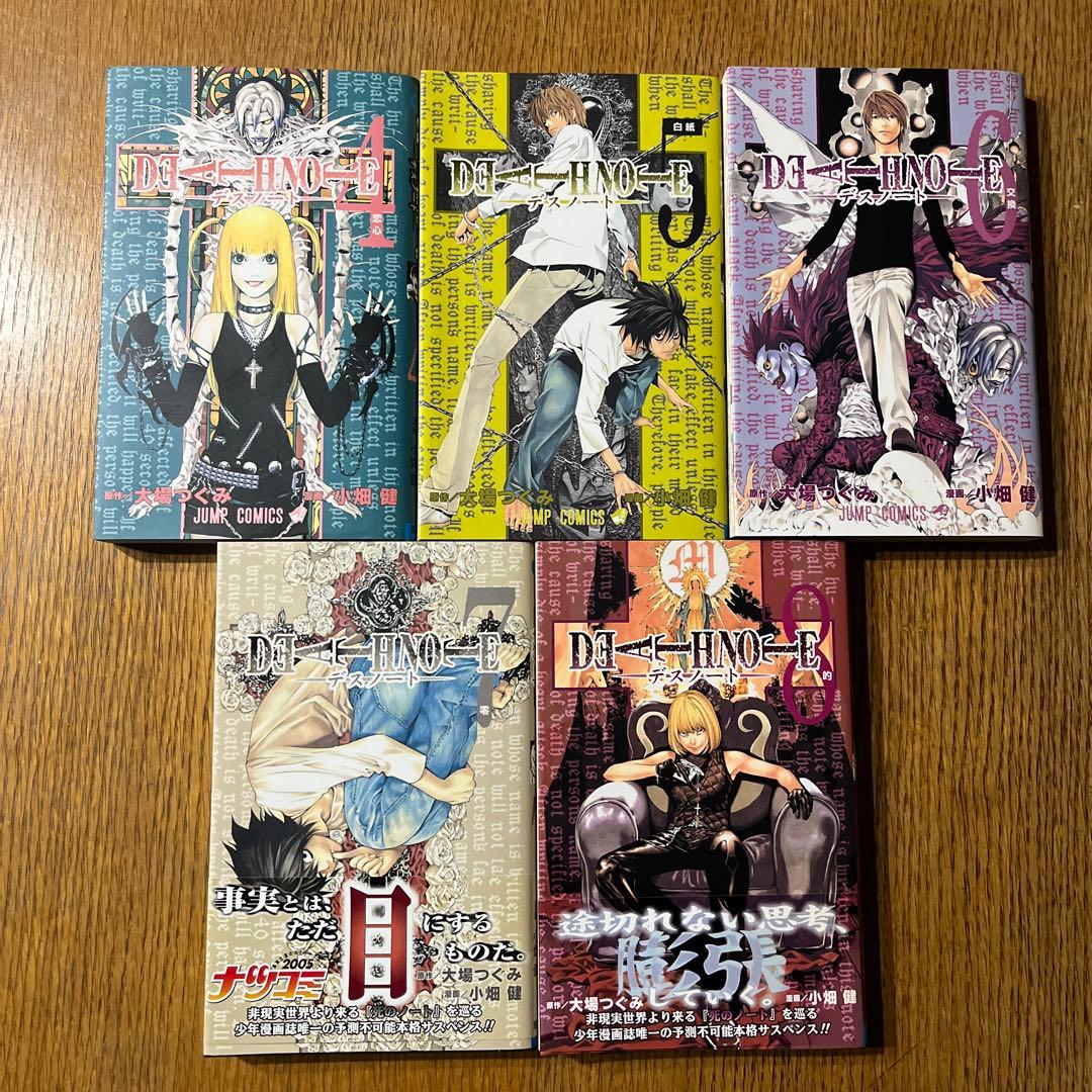 DEATH NOTE デスノート 4〜8巻セット 全巻初版（第一刷）7,8巻帯有