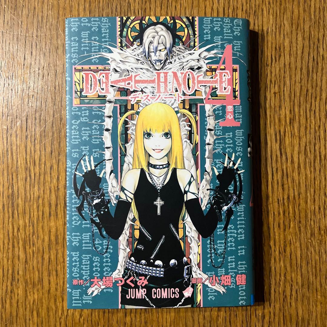 DEATH NOTE デスノート 4〜8巻セット 全巻初版（第一刷）7,8巻帯有