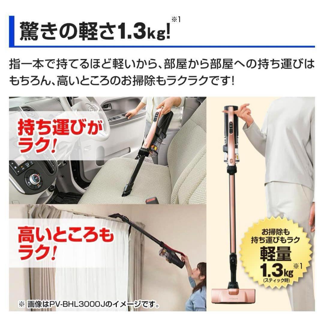 ✨新品未使用✨✨スタンド付き✨日立 ラクかるパワーブースト