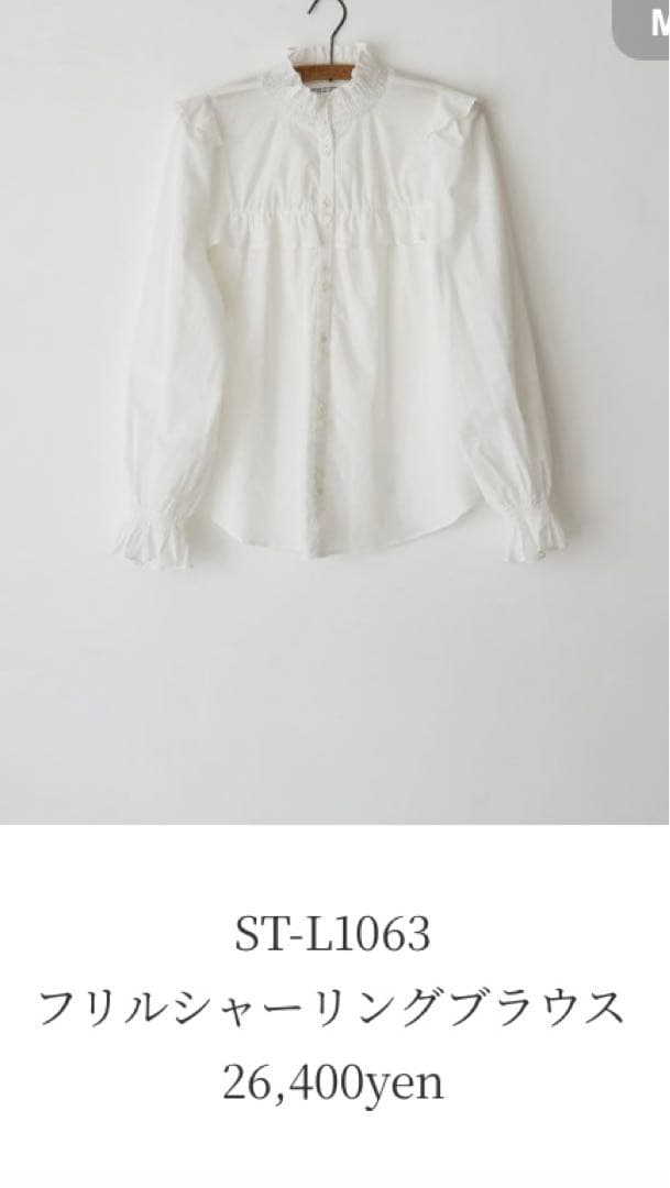 HUG O WAR フリルシャーリングブラウス ハグオーワー クロスアンド