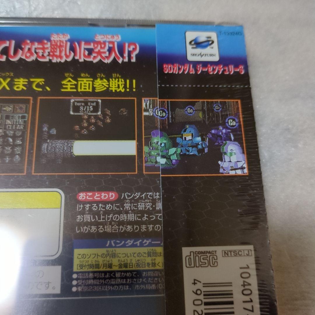 SS セガサターン SDガンダムGCENTURY S 新品・未開封 - メルカリ