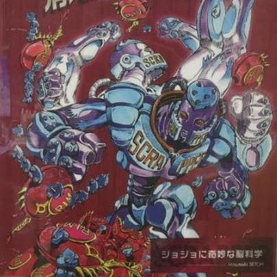 ♡ 荒木飛呂彦 表紙デザイン Cell セル スクラッパー ジョジョの奇妙な冒険