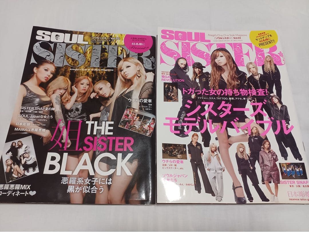 SOUL SISTER Vol.2.3 - メルカリ