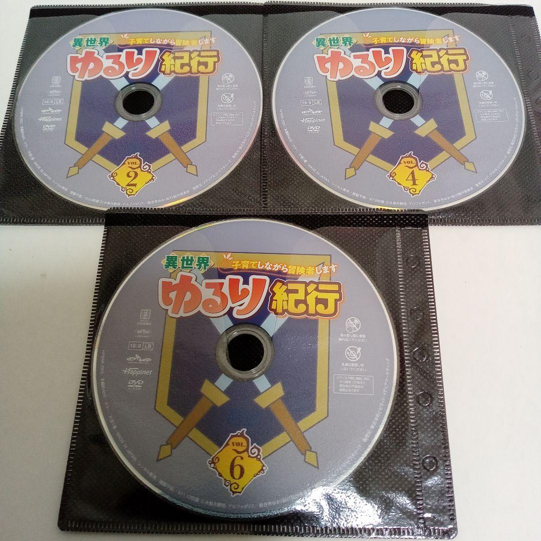 異世界 ゆるり紀行 子育てしながら冒険者します レンタル落ち DVD