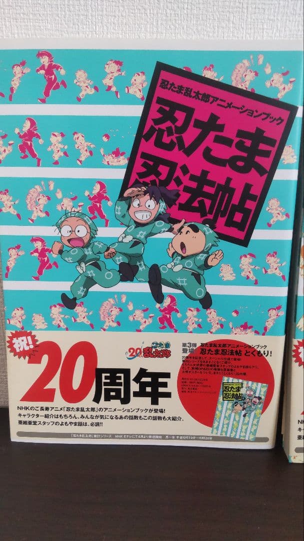 忍たま「設定資料集＆忍たま忍法帖・原画集＆新キャラクター大図鑑