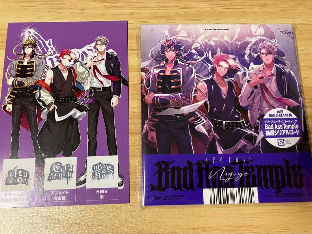 ヒプノシスマイク ヒプマイ ナゴヤ CD スタンプラリー - メルカリ