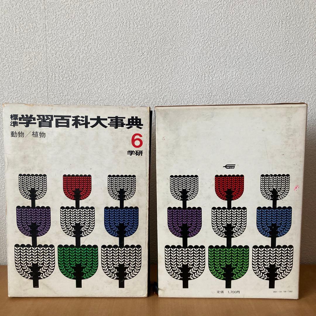 標準学習百科大事典 10巻まとめ 学研(学習研究所) 昭和レトロ - メルカリ