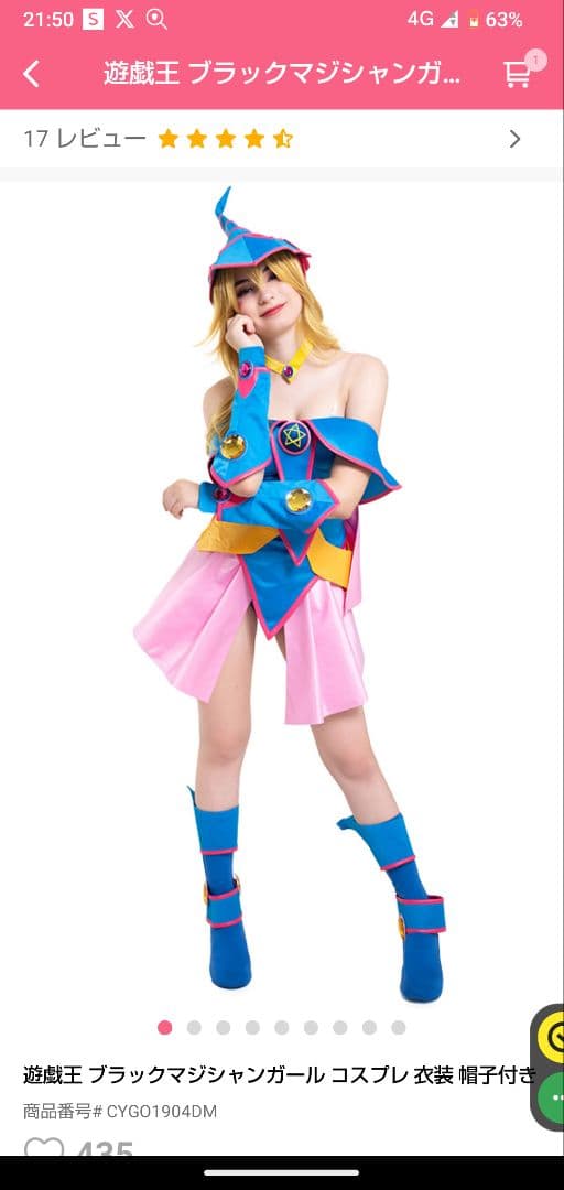 ブラックマジシャンガール 遊戯王 コスプレ - メルカリ