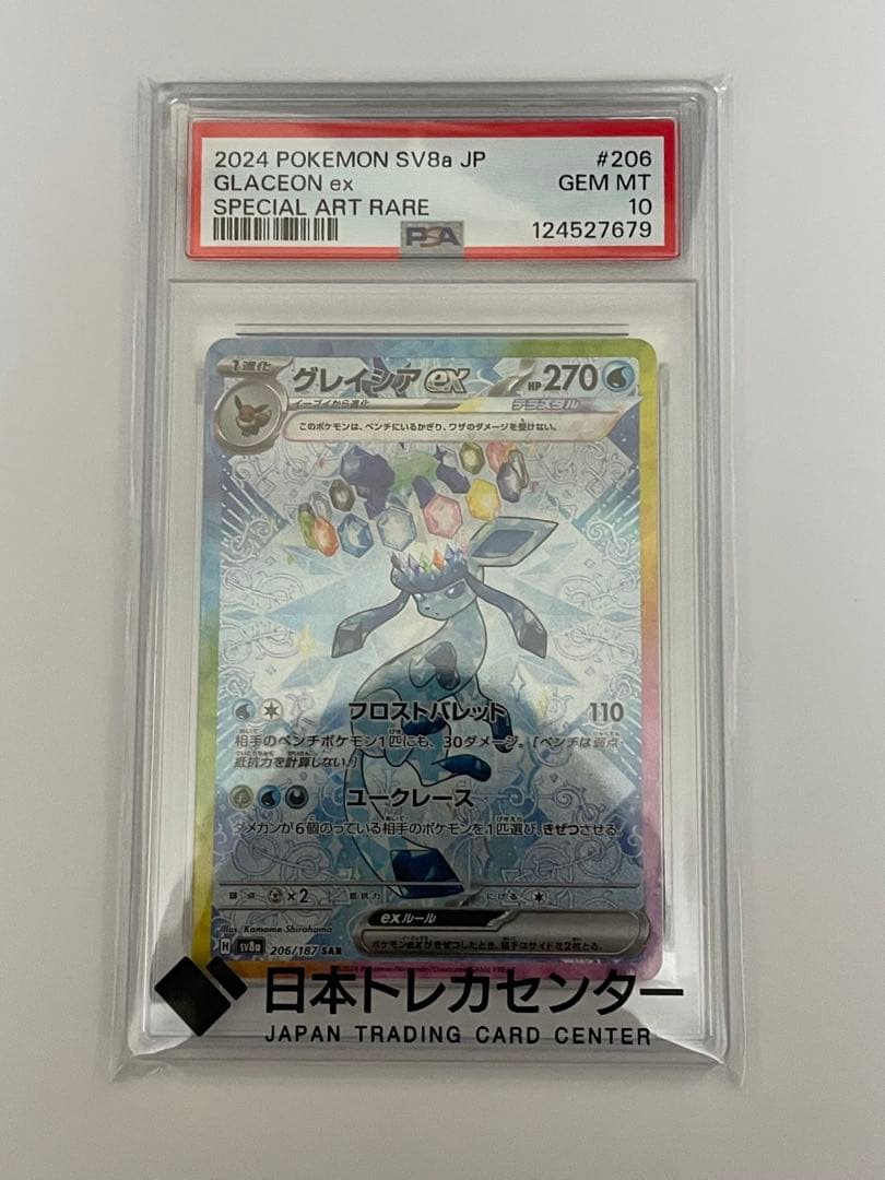 シャドウバースエボルヴ 聖なる願い プロモ