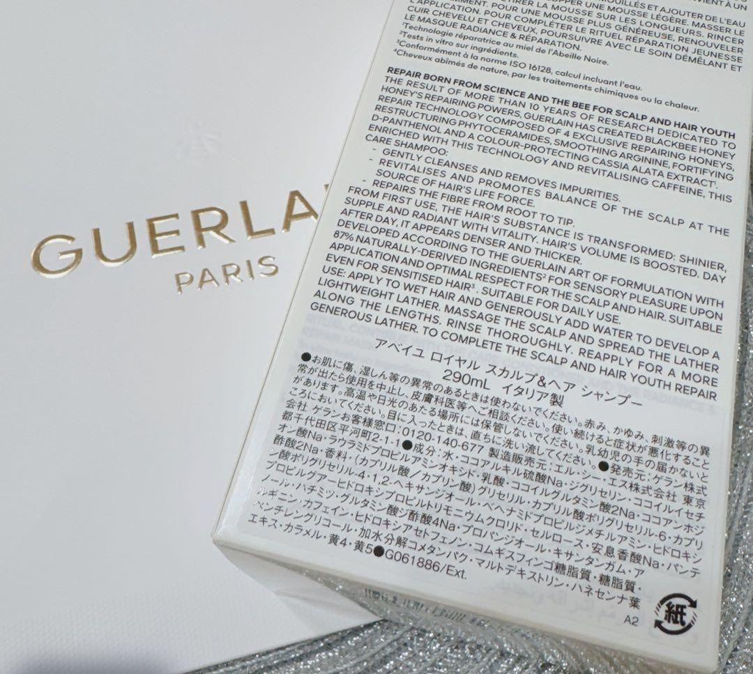 《国内正規品》★新品未使用、未開封★アベイユ ロイヤル スカルプヘア　シャンプー