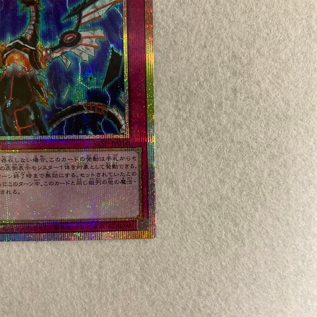 遊戯王 無限泡影 プリズマ スペシャルパック STAMP EDITI