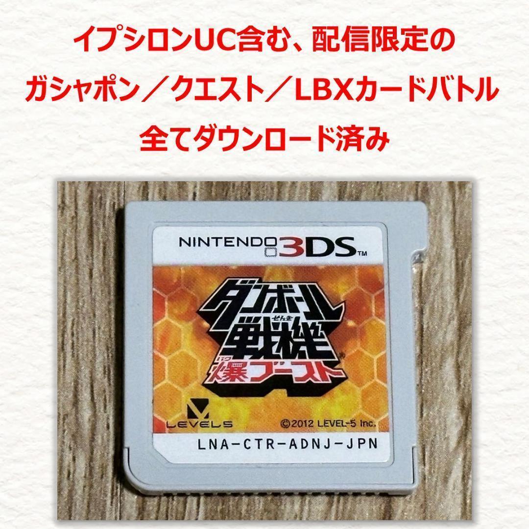 3DS ダンボール戦機 爆ブースト - メルカリ
