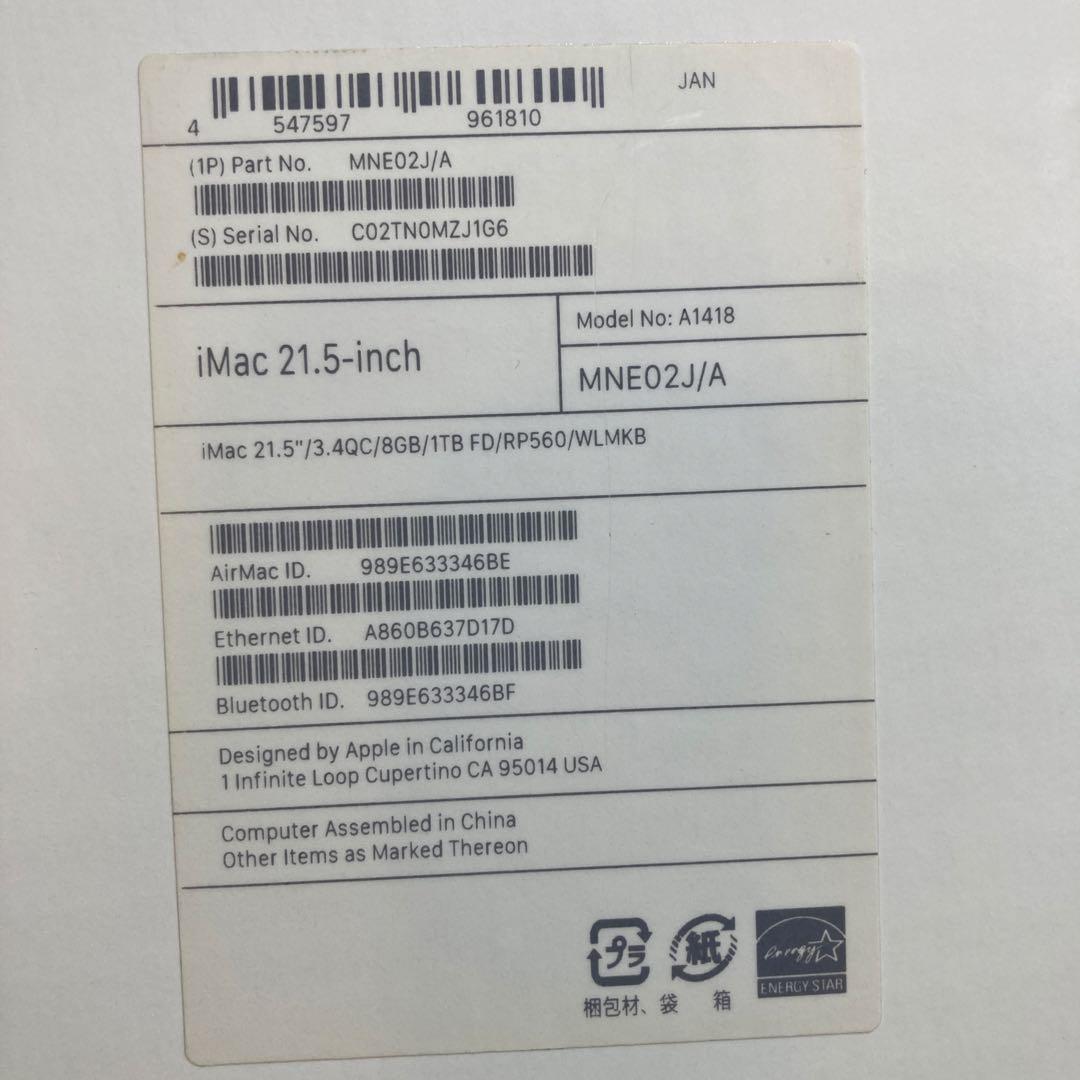 Apple iMac 21.5inch MNE02J/A フルセット