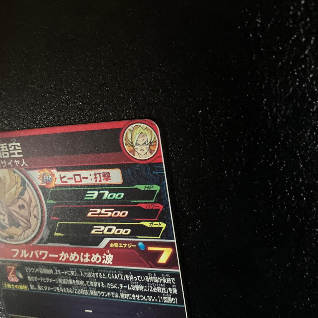 mm3-014 da 孫悟空 - メルカリ