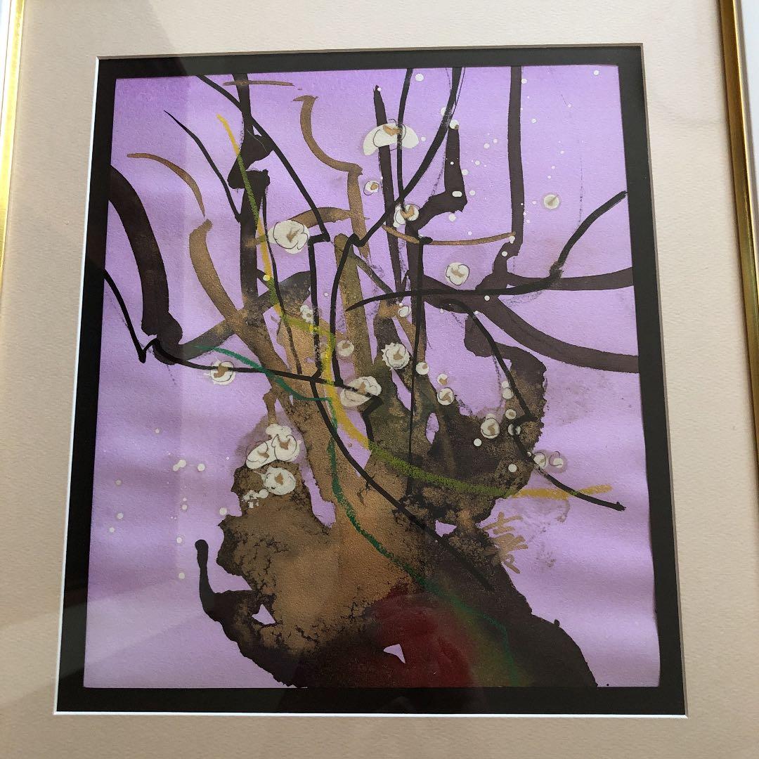 新品　横山喜八郎　白梅図