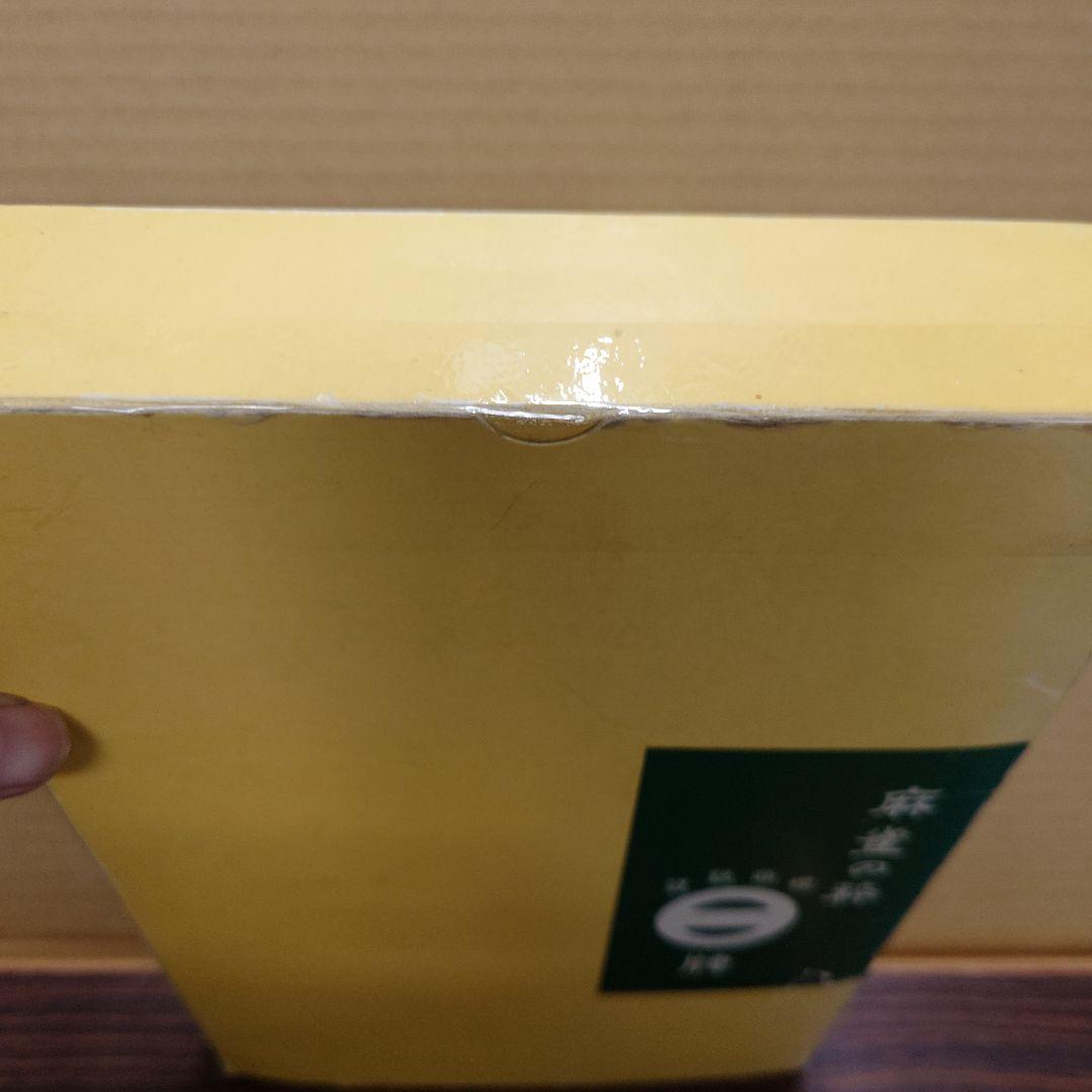 ミズノ 丸一 麻雀牌 まつ 背面黄色 赤牌 家紋入り 55 - メルカリ