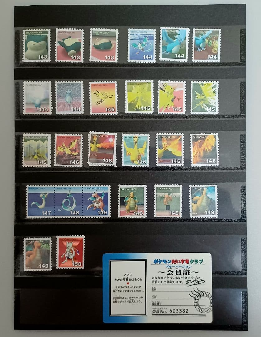 ポケモンスタンプ ブルーバージョン スタジアム ポケモンだいすき