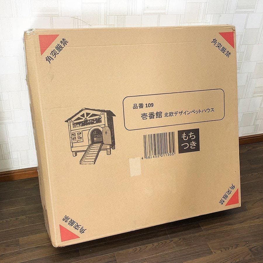 訳あり激安【もちつき】壱番館 北欧デザインペットハウス うさぎ用