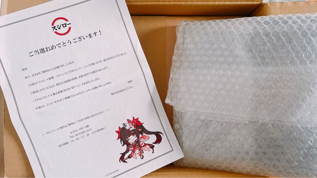 崩壊：スターレイル スシローコラボ アクリルスタンド&ブック型ケース