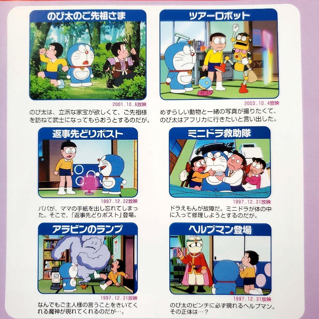 ドラえもん テレビ版 特大号 スペシャル 冬の巻 6 DVD 大山ドラ