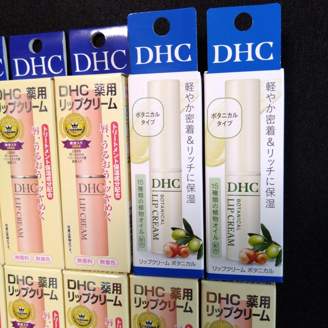 DHC 薬用リップクリーム 1.5g×18（医薬部外品） ボタニカルタイプ