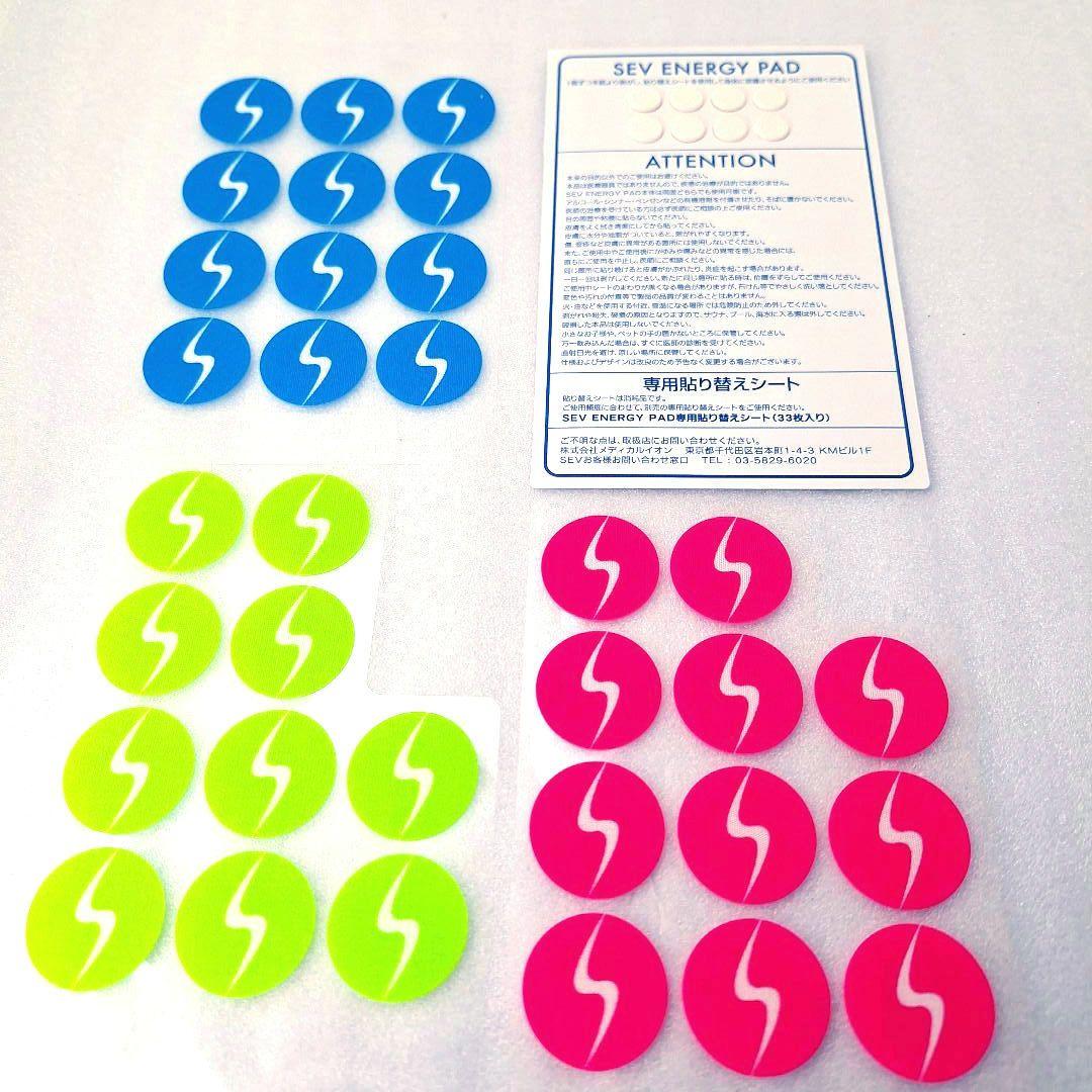 SEV ENERGY PAD セブエナジーパッド 2セット【新品未使用品】 - メルカリ