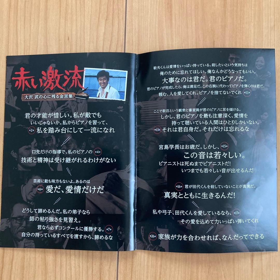 赤い激流（DVD BOX7枚組）大映テレビドラマ - メルカリ