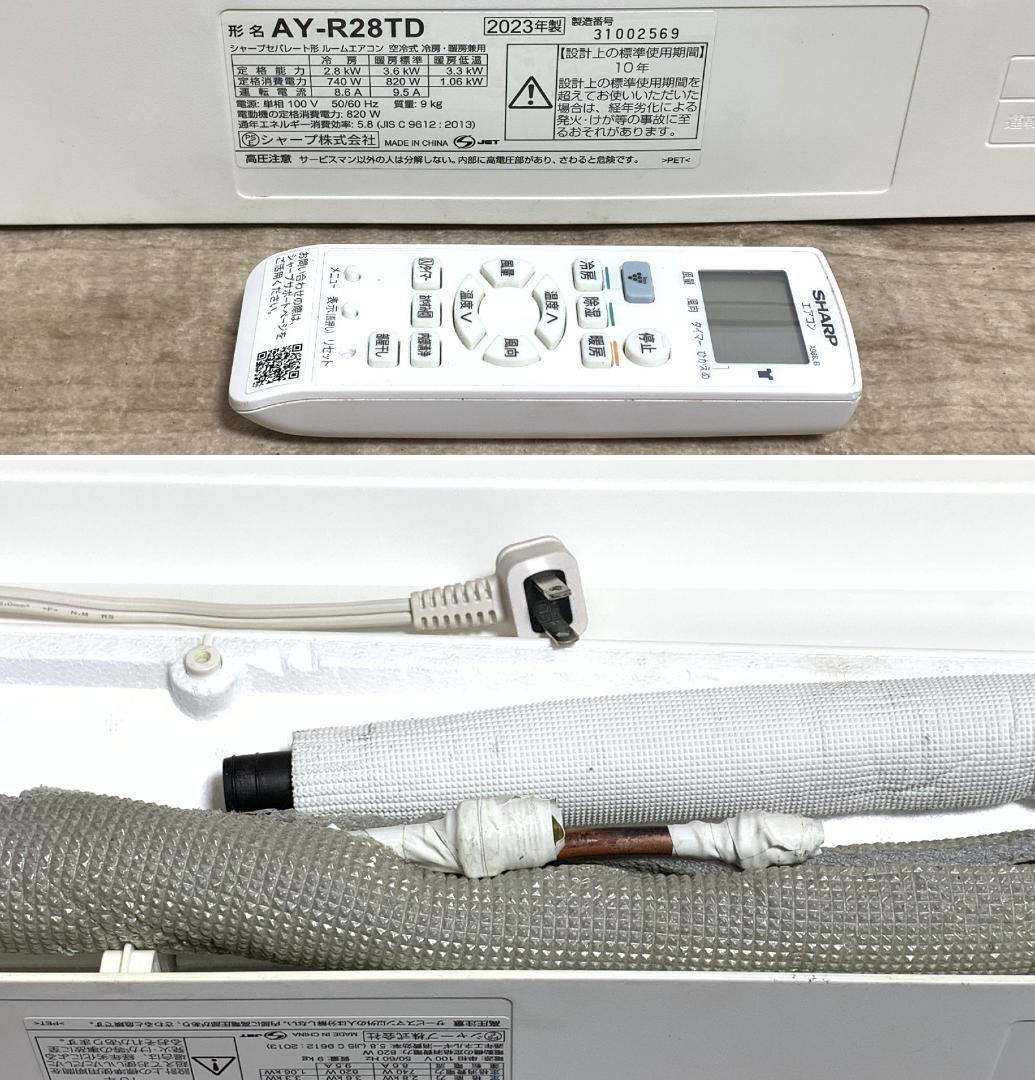 SHARP 12畳 2.8kW 100V AY-R28TD 2023年 全清掃済