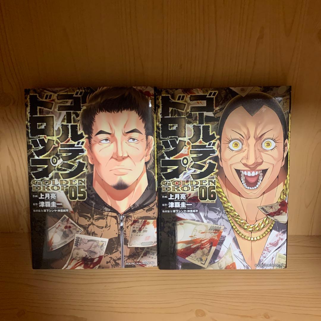 大人気ゴールデンドロップアマチュアビジランテ既刊全巻初版まとめ売良品セット18冊