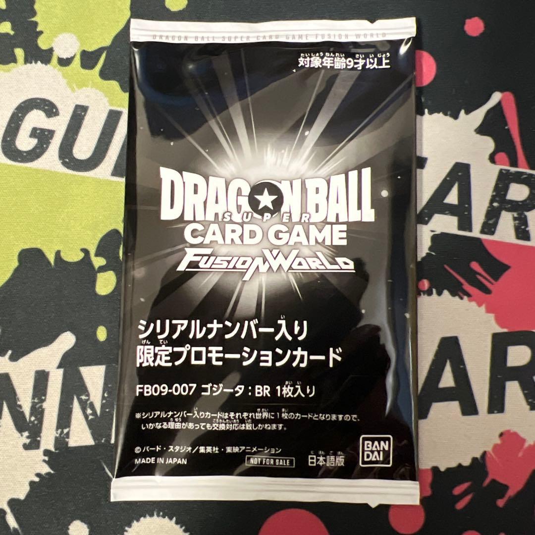 ドラゴンボール フュージョンワールド ゴジータ シリアル - メルカリ