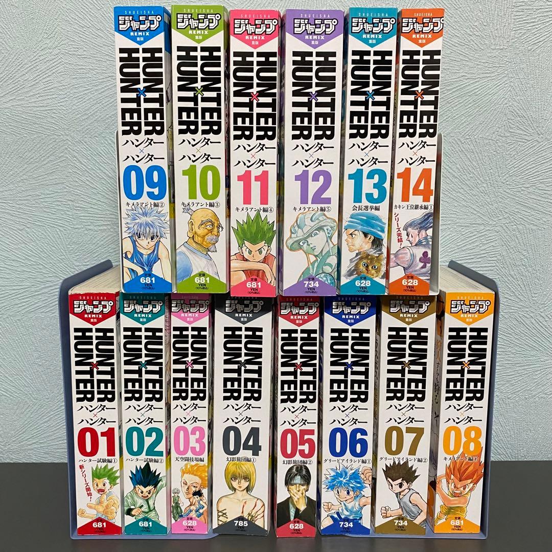 ハンターハンター ジャンプリミックス版 1-14巻 全巻セット - メルカリ