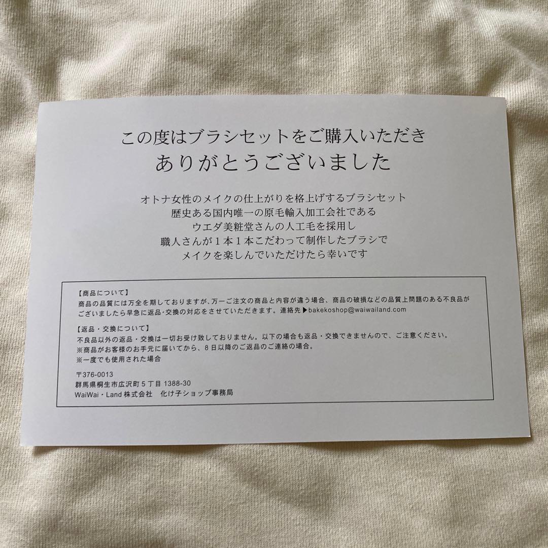 化け子 kishiブラシセット ポーチ付き - メルカリ