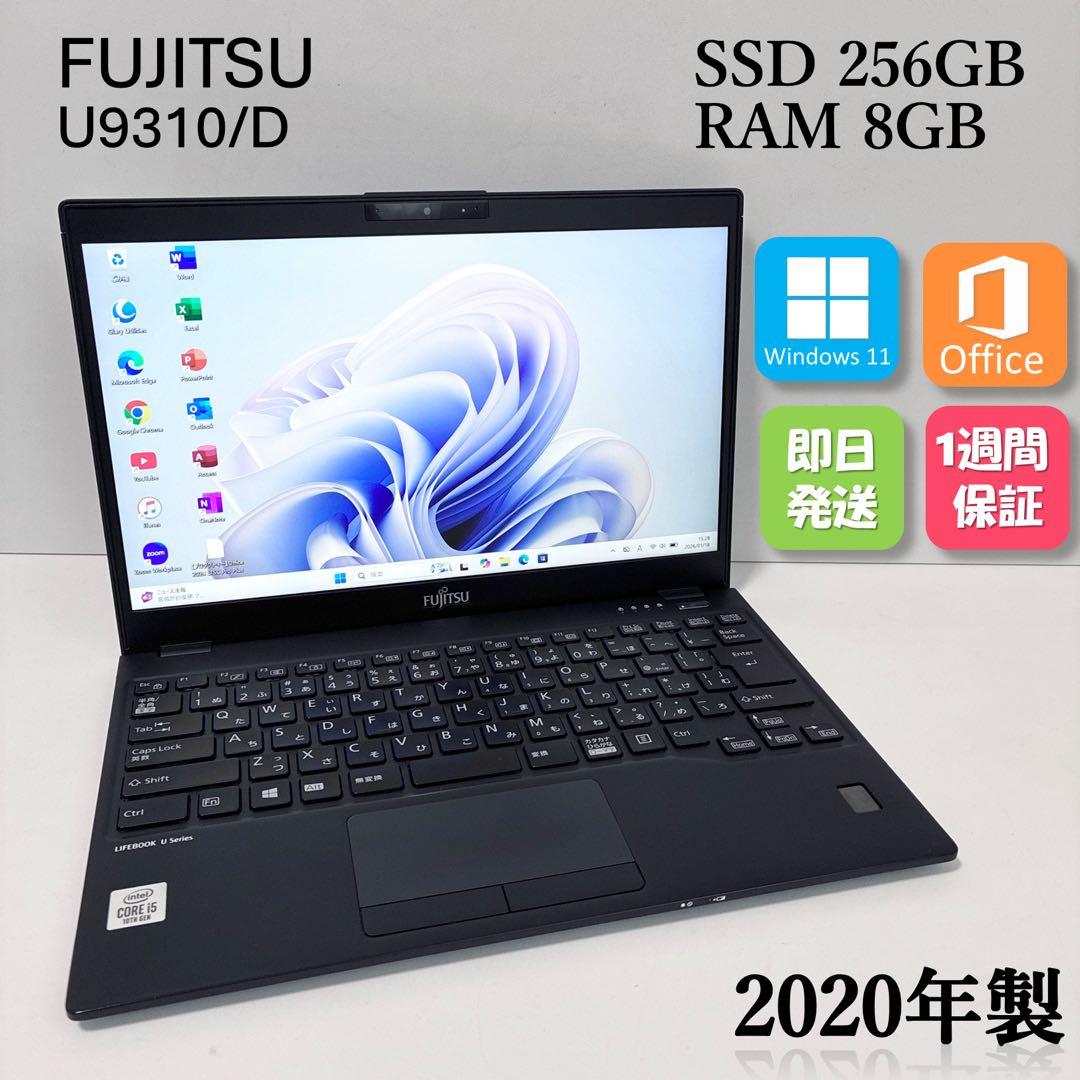 軽量777g 富士通U9310/D SSD 第10世代i5搭載 超軽量13.3型・整備済み・高性能良品】FUJITSU 富士通 LIFEBOOK U9310