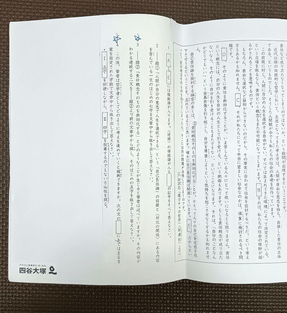 2024年 小6 四谷大塚 早稲アカ カリキュラムテスト YT週テスト原本6