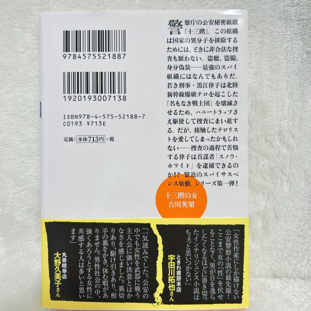 文庫本まとめ売り7冊セット - メルカリ