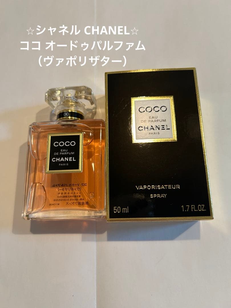シャネル CHANEL COCO ココ オードゥパルファム ココ オードゥパルファム ヴァポリザター(シャネル)の通販・口コミ