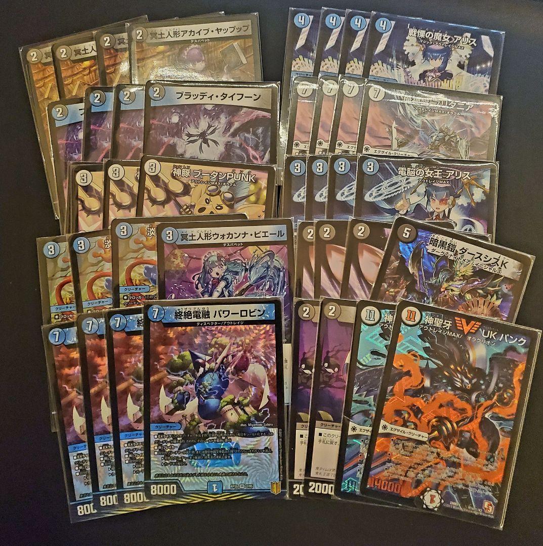 UKパンクループ デッキ 40枚 Duel Masters] The UK Loop has become even more brutal thanks to