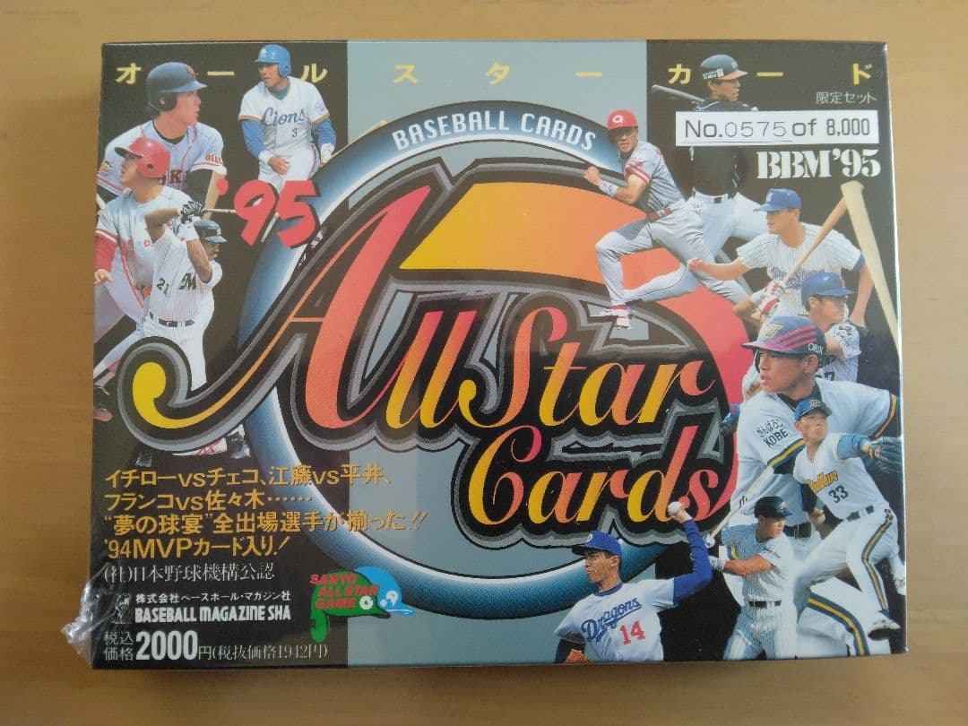 1995 BBM オールスター未開封 オリックス イチロー 野球選手カード 75