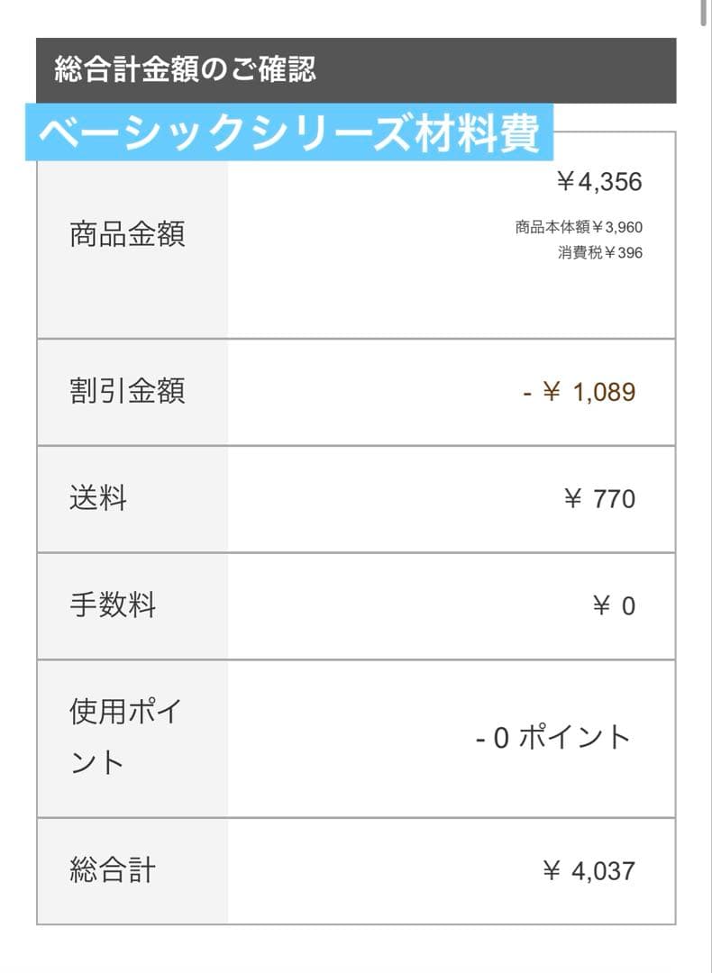 マコまま ウィッグオーダーメイド品