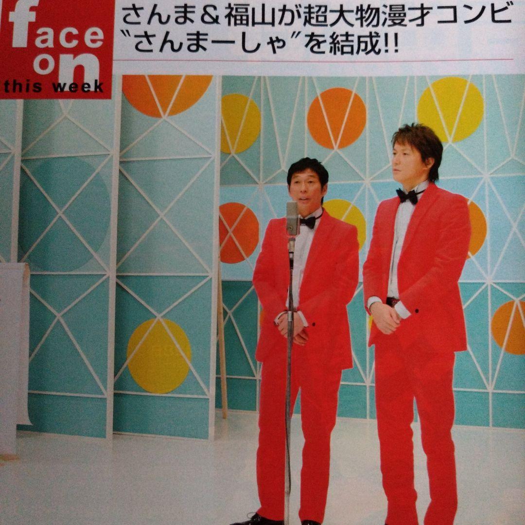 TVガイド 2005年5/6号 モーニング娘。 - メルカリ