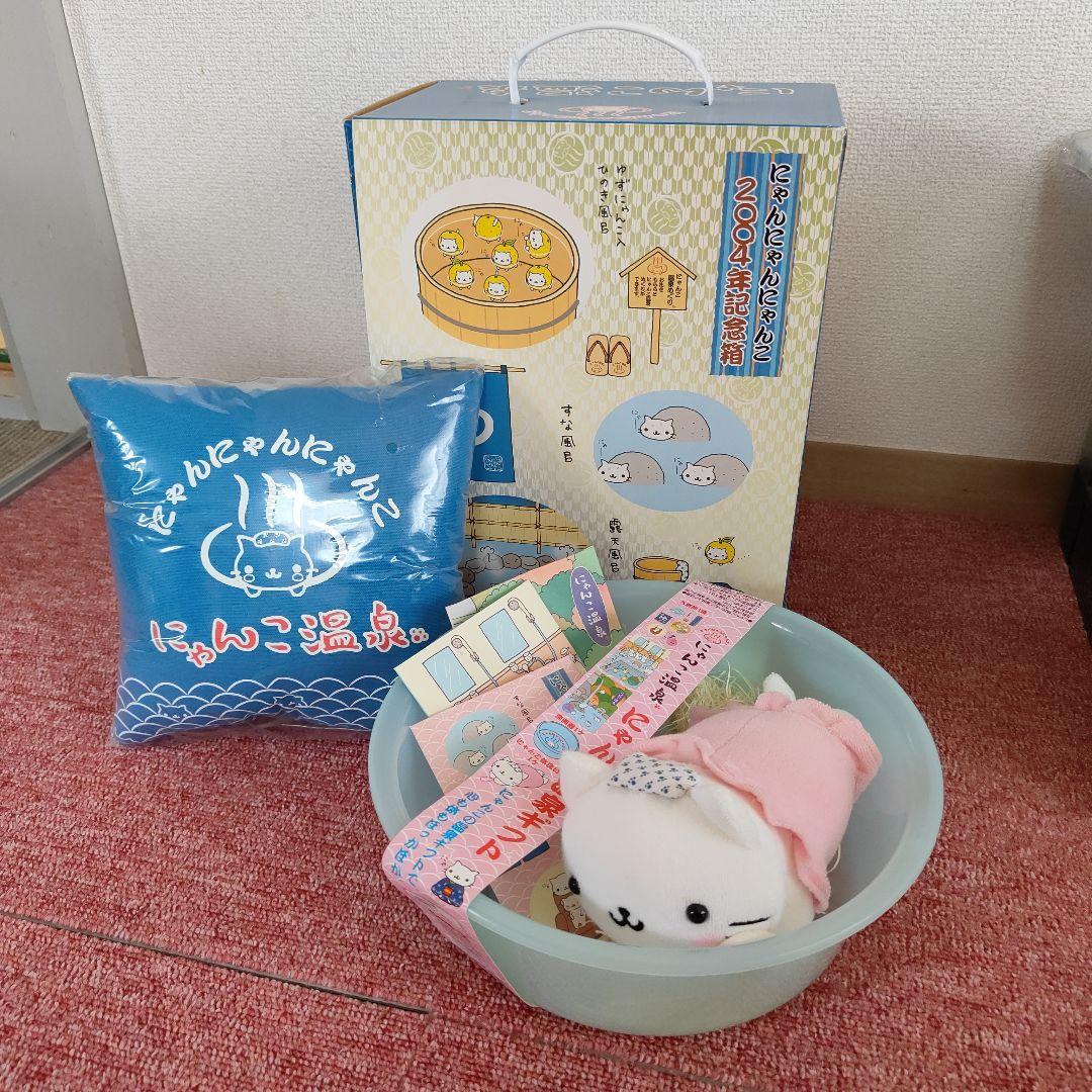 新品未使用品】にゃんにゃんにゃんこ 2004年記念箱 にゃんこ温泉ギフト