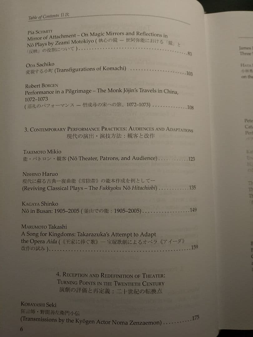 洋書〉Enacting Culture 歴史的、及び現代の文脈における演劇