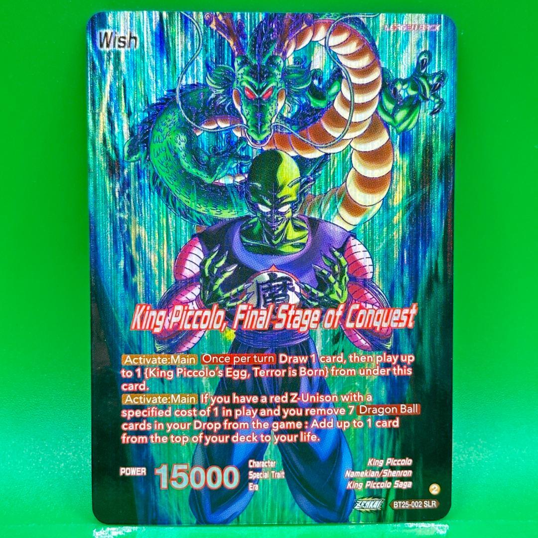 ドラゴンボール 海外 リーダーカード ピッコロ大魔王 BT25 SLR 英語