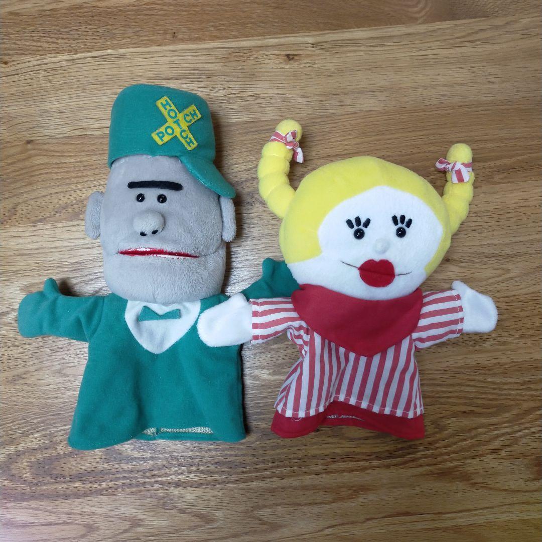 ハッチポッチステーション ぬいぐるみ - メルカリ