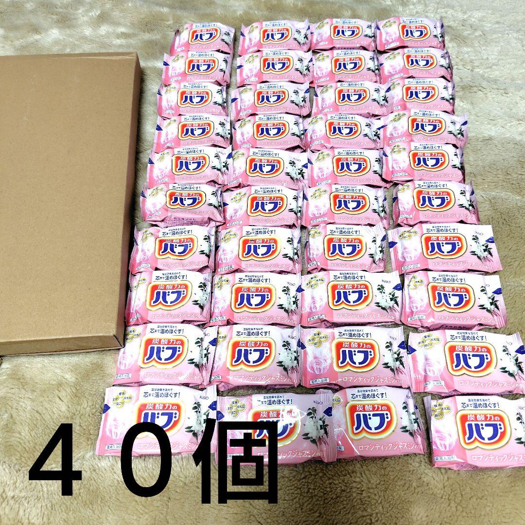 バブ 入浴剤 ロマンティックジャスミン 40個 - メルカリ