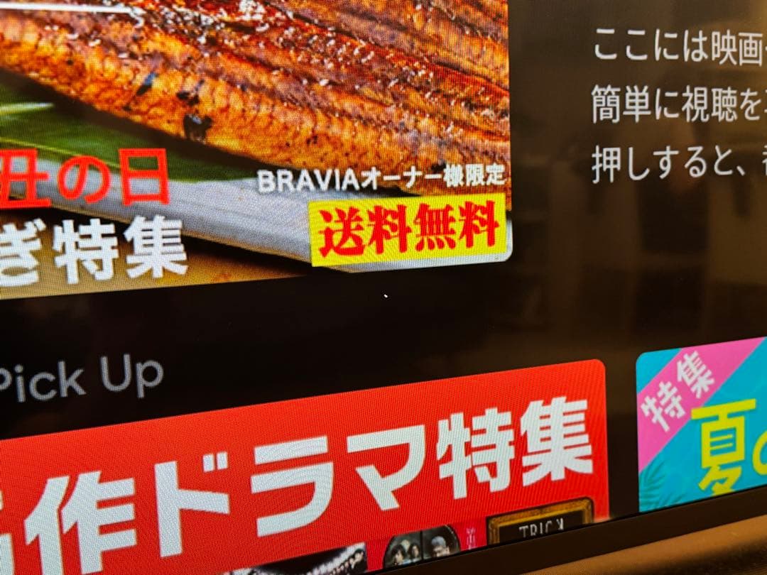 《スタンドなし》SONY BRAVIA 75インチ KJ-75X8500E