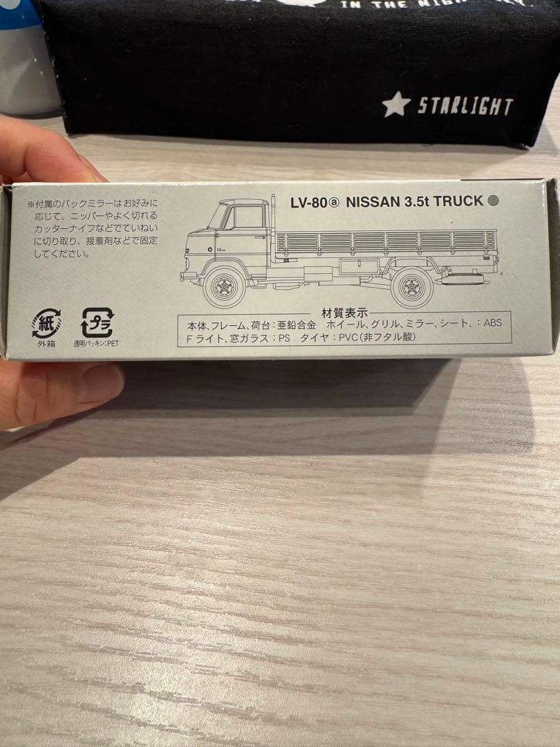 トミカ ニッサン 3.5t トラック LV-80