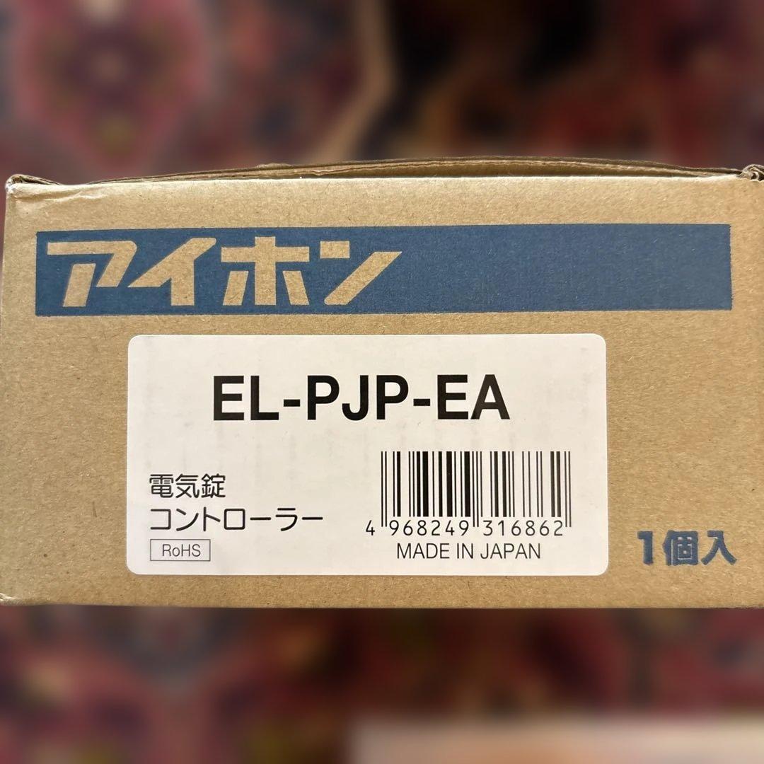 アイホン EL-PJP-EA 電気錠コントローラー - メルカリ